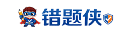 错题侠